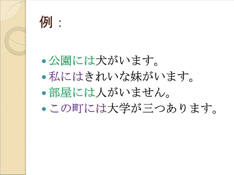 七年级第十六课ネズミの相談 课件人教版日语七年级 (2)07