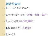 七年級第十六課第二課時ネズミの相談 課件人教版日語七年級