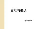 七年級第十六課第二課時ネズミの相談 課件人教版日語七年級