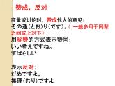 七年級第十六課第二課時ネズミの相談 課件人教版日語七年級