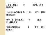 七年級第十六課第一課時ネズミの相談 課件人教版日語七年級