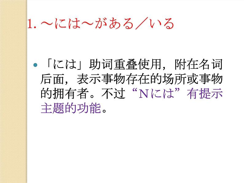 七年级第十六课第一课时ネズミの相談 课件人教版日语七年级06