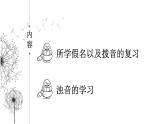 初中七年級第2課第三課時さようなら   課件人教版日語七年級全冊ppt