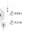 初中七年級第2課第四課時さようなら   課件人教版日語七年級全冊ppt