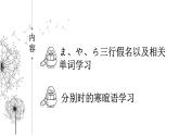 初中七年級第2課第一課時さようなら   課件人教版日語七年級全冊ppt