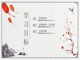 第八课 公園   课件人教版日语七年级全册ppt