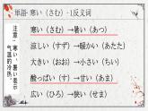 第八课 公園   课件人教版日语七年级全册ppt