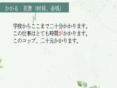 第十四课 誕生日   课件人教版日语七年级全册ppt