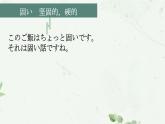 第十四课 誕生日   课件人教版日语七年级全册ppt