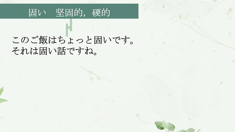 第十四课 誕生日   课件人教版日语七年级全册ppt05