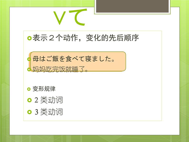 8年级第１课 工場見学 课件  人教版日语八年级课件 (2)第5页