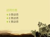 8年级第１课 工場見学 课件  人教版日语八年级课件