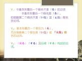 8年级第１课 工場見学 课件  人教版日语八年级课件