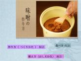 8年级第1课工場見学  课件  人教版日语八年级课件