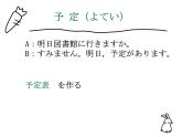 8年级第1课工場見学  课件  人教版日语八年级课件