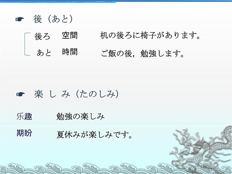 8年级第1课工場見学  课件  人教版日语八年级课件第8页