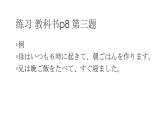 八年级第1课 工場見学 课件  人教版日语八年级课件