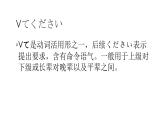 八年级第1课 工場見学 课件  人教版日语八年级课件