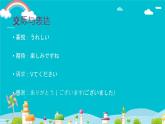 八年级第一课 工場見学 课件  人教版日语八年级课件 (3)