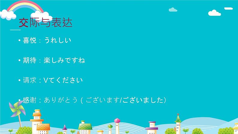 八年级第一课 工場見学 课件  人教版日语八年级课件 (3)第2页