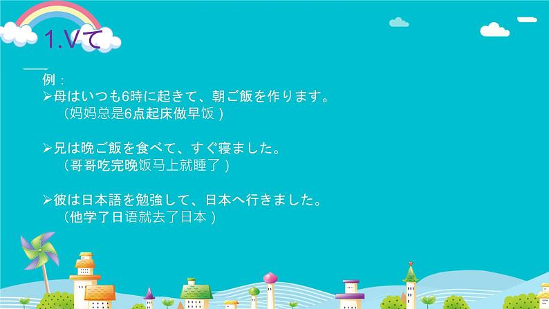 八年级第一课 工場見学 课件  人教版日语八年级课件 (3)第5页