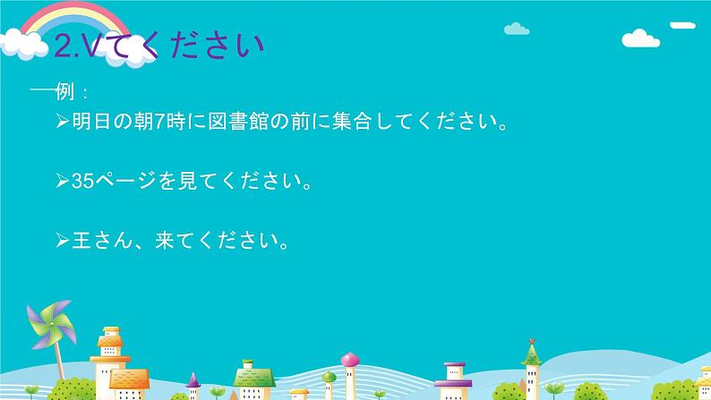 八年级第一课 工場見学 课件  人教版日语八年级课件 (3)第7页