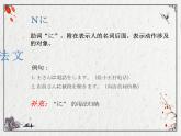 八年级第一课 下 工場見学 课件  人教版日语八年级课件