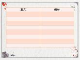 八年级第一课 下 工場見学 课件  人教版日语八年级课件