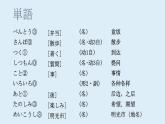 第1课 工場見学 课件  人教版日语八年级课件