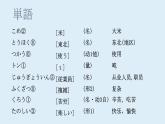 第1课 工場見学 课件  人教版日语八年级课件