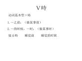 第1课(1 工場見学 课件  人教版日语八年级课件)