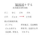 第1课(1 工場見学 课件  人教版日语八年级课件)