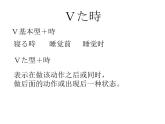 第1課(2) 工場(chǎng)見學(xué) 課件  人教版日語(yǔ)八年級(jí)課件