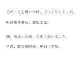 第1課(2) 工場(chǎng)見學(xué) 課件  人教版日語(yǔ)八年級(jí)課件