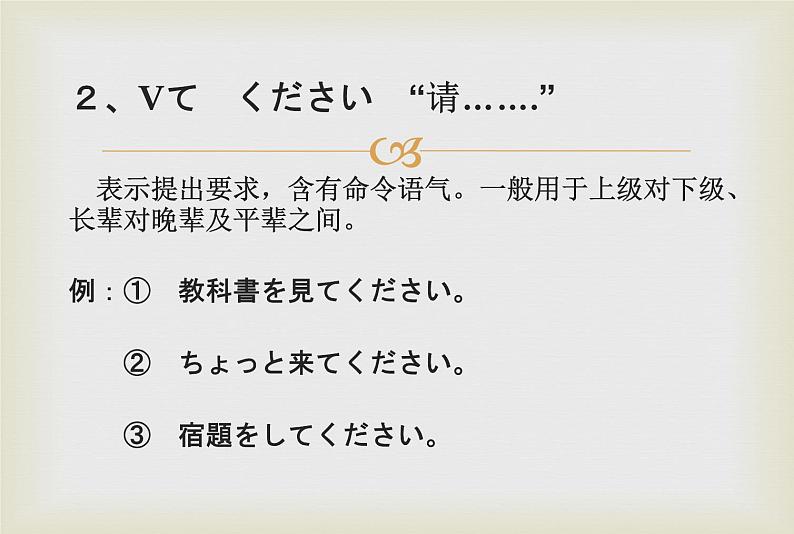 第8册第一课 工場見学 课件  人教版日语八年级课件07