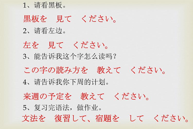 第8册第一课 工場見学 课件  人教版日语八年级课件08