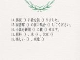 第一課   工場(chǎng)見學(xué) 課件  人教版日語(yǔ)八年級(jí)課件