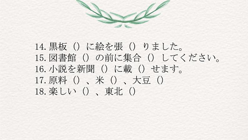 第一课   工場見学 课件  人教版日语八年级课件05