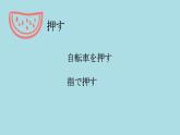 8-2 ブログ课件 人教版日语八年级ppt