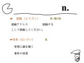 8年级第2课 ブログ课件 人教版日语八年级ppt
