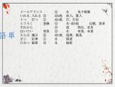 八年级第2课 ブログ课件 人教版日语八年级ppt (2)