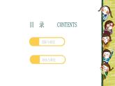 八年级第二课 ブログ课件 人教版日语八年级ppt