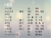 第2课 ブログ课件 人教版日语八年级ppt