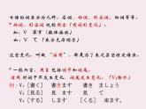 第8册第二課 ブログ课件 人教版日语八年级ppt