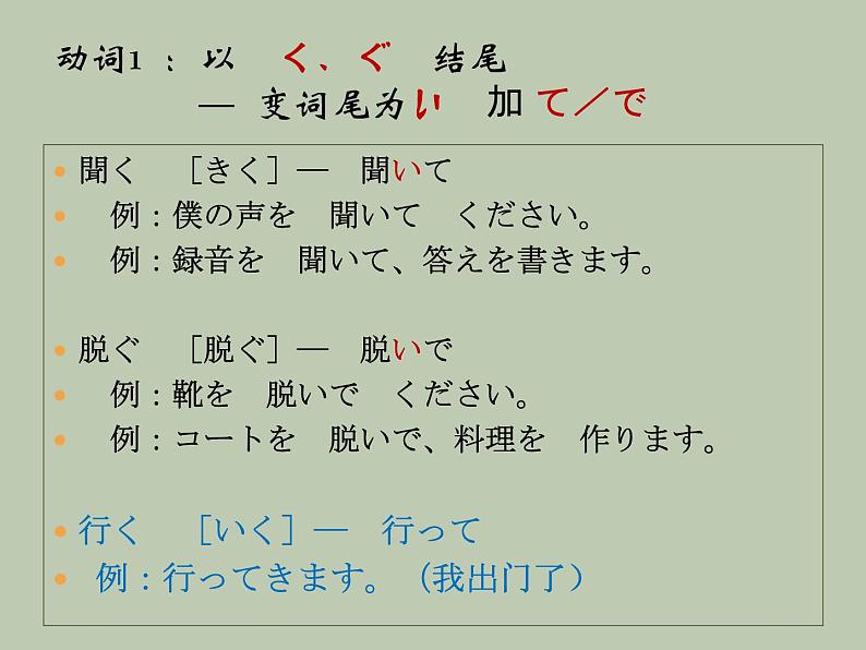 第8册第二課 ブログ课件 人教版日语八年级ppt06