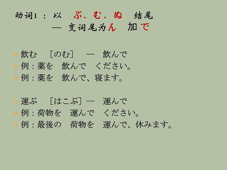 第8册第二課 ブログ课件 人教版日语八年级ppt08