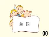 八年级第二课秘密の部屋 课件 人教版日语八年级ppt