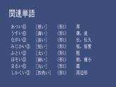 第3课ペット・王文君のインコ课件  人教版日语八年级ppt
