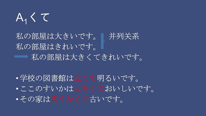 第3课ペット・王文君のインコ课件  人教版日语八年级ppt07