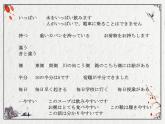 八年级第4课箸とスプーン课件  人教版日语八年级ppt